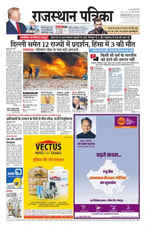 Udaipur City Edition