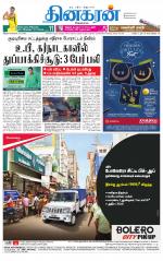 Trichy Main