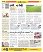 YSR Kadapa Constituencies