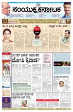 March 24, 2014, Hubli