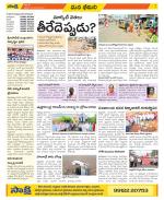 Visakhapatnam Constituencies