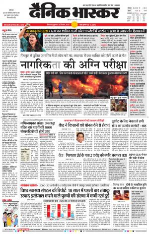 छिंदवाड़ा