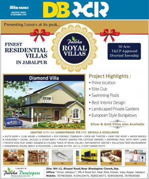 जबलपुर डीबी स्टार