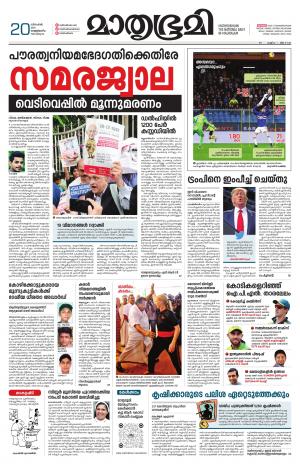 Kozhikode (includes Wayanad)