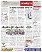 Ananthapur Constituencies