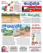 East Godavari District