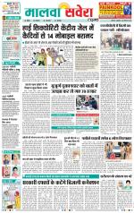 Sangrur / Barnala Savera