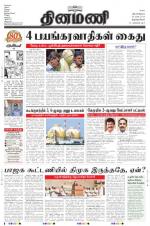 Dinamani -Tirunelveli