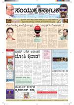 March 24, 2014 Bangalore