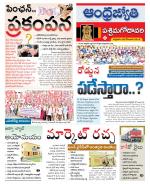 West Godavari District