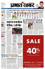 SILIGURI - City