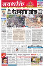 Navshakti Epaper