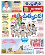 Vikarabad District