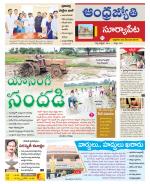Suryapet District