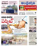 Mahabubnagar District