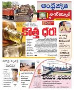 Nagarkurnool District