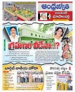 Jayashankar Bhupalpally