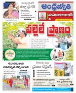 Mahabubabad District