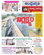 Rajanna Sircilla District