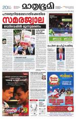 Kottayam (includes Pathanamthitta & Idukki)