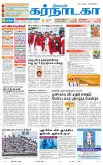 Bangalore Supplement