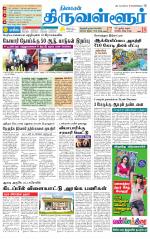 Tiruvellore-Chennai Supplement