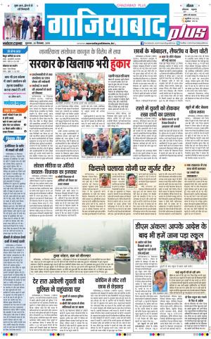 The Navodaya Times Ghaziabad