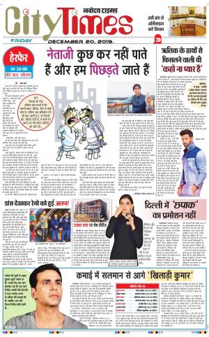 The Navodaya Times Magazine