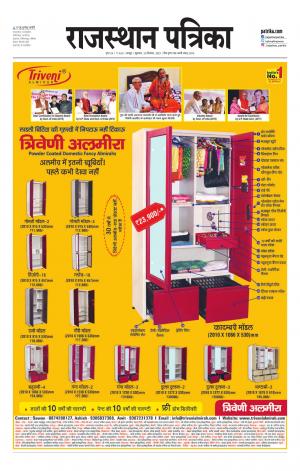 Rajasthan Patrika Jaipur