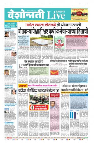 20 Dec  Buldhana Live