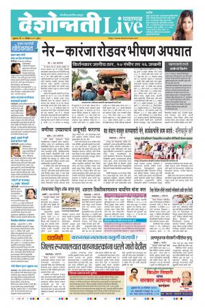 20 Dec Yavatmal Live