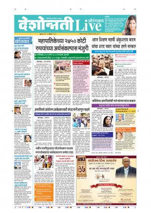 20 Dec Aurangabad Live