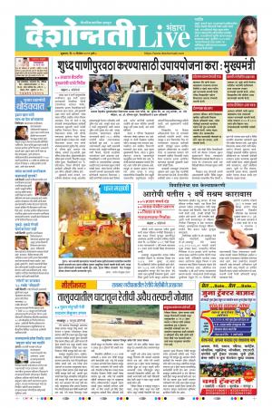 20 Dec Bhandara Live