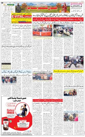 The Daily Hindsamachar Jammu