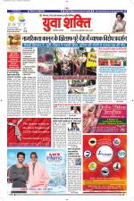 युवाशक्ति