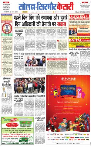  Solan sirmour kesari