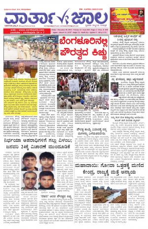 varthajala daily