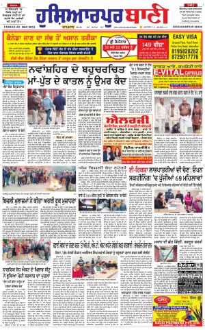  Hoshiarpur Bani