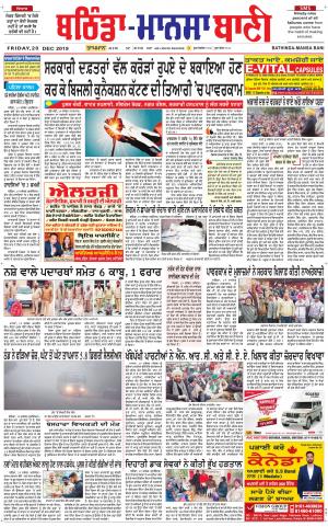  Bhantinda - Mansa Bani