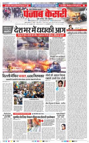 Noida - Punjab Kesari