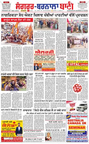  Sangrur - Barnala Bani