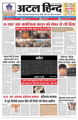 वर्ष -3 अंक 346