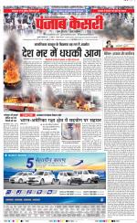 Lucknow - Punjab Kesari