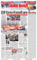 Ghaziabad - Punjab Kesari
