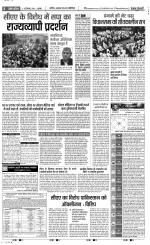 Bijnor - Punjab Kesari
