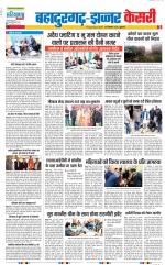 Bahadurgarh - Punjab Kesari