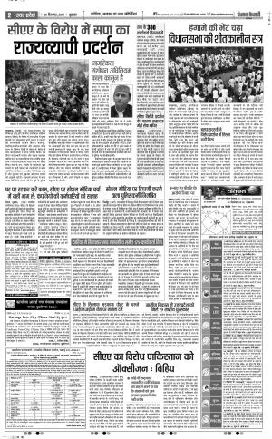 20-12-2019 Punjab Kesari Muzzafar Nagar