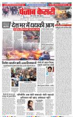 Hariyana Main - Punjab Kesari