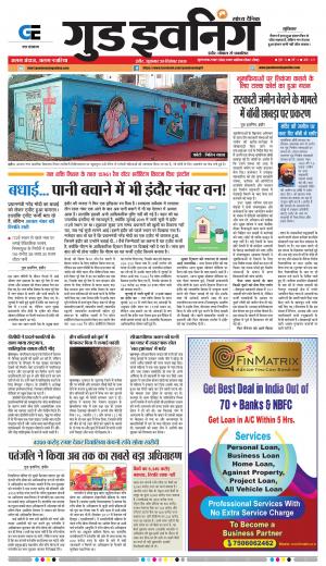 GOOD EVENING CITY INDORE