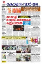 Kerala Vartha